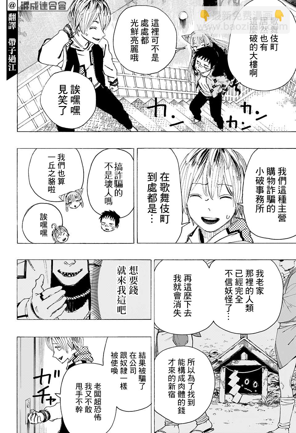 第04话3