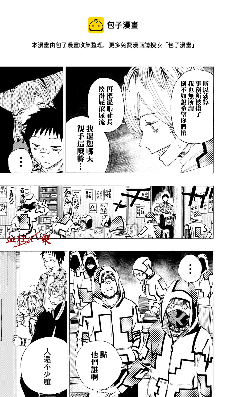 第04话4