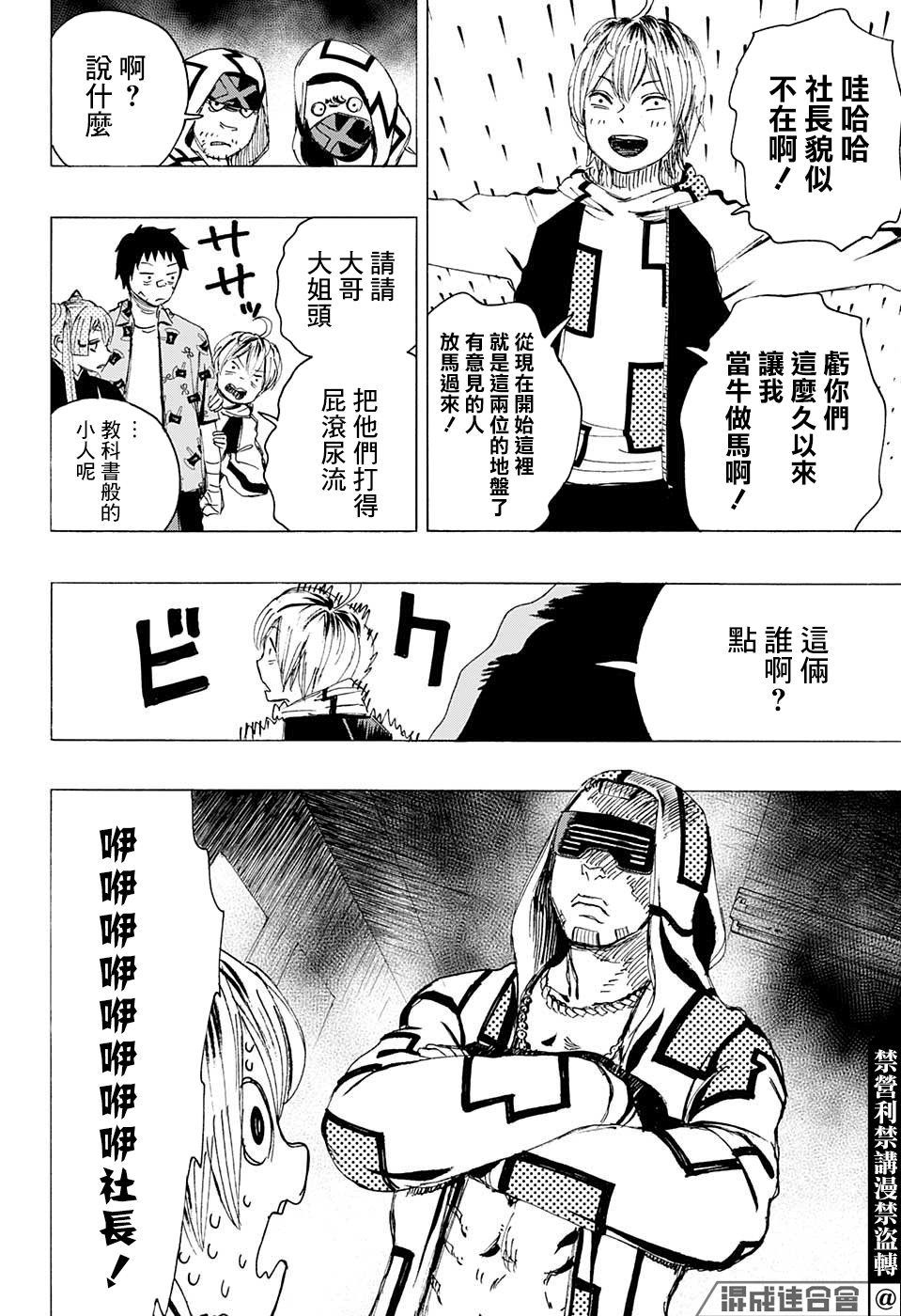 第04话5