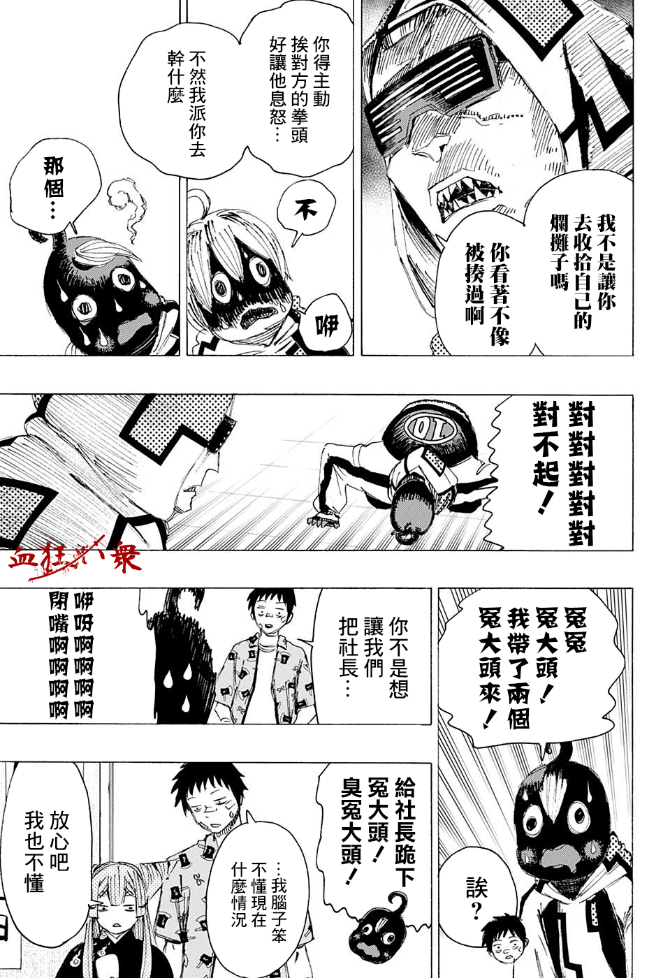 第04话6
