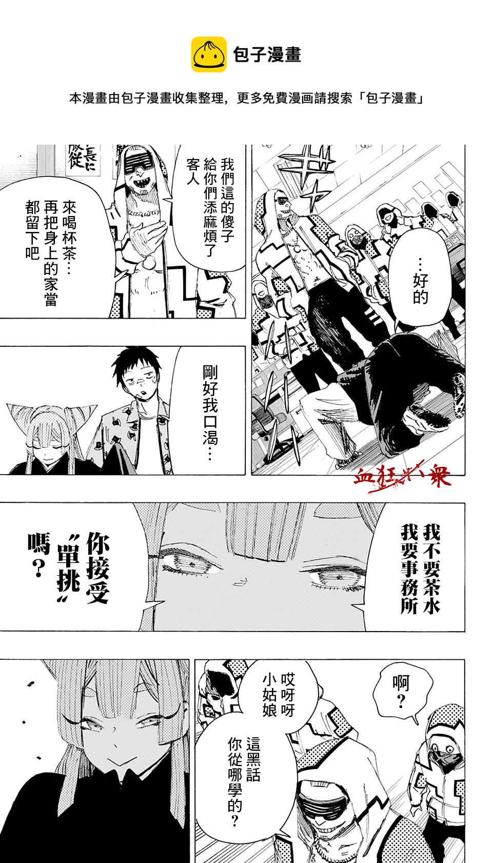 第04话8