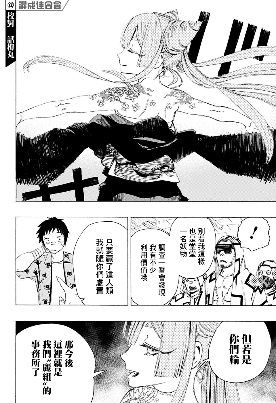 第04话9