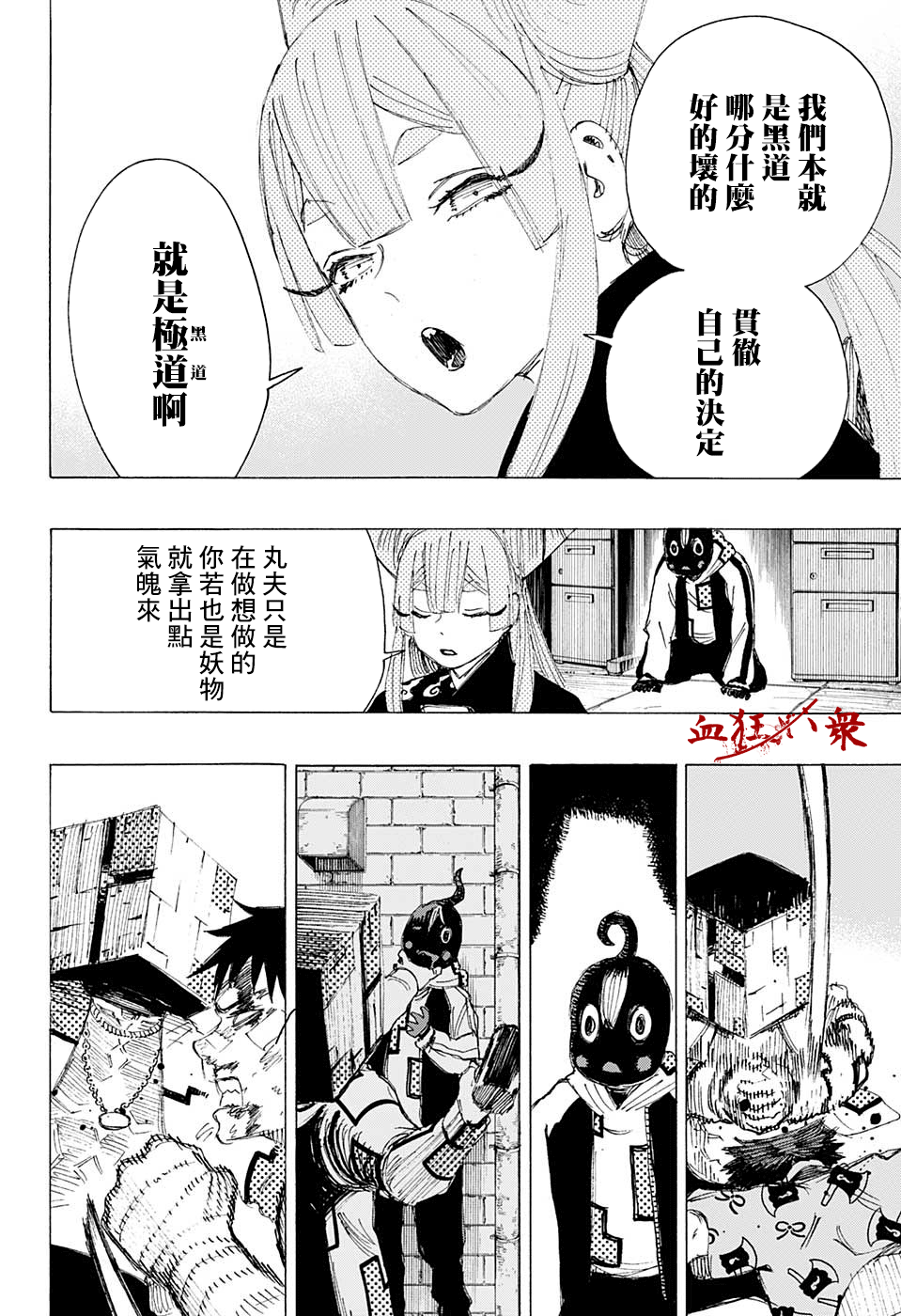 第4话 怕得落荒而逃17