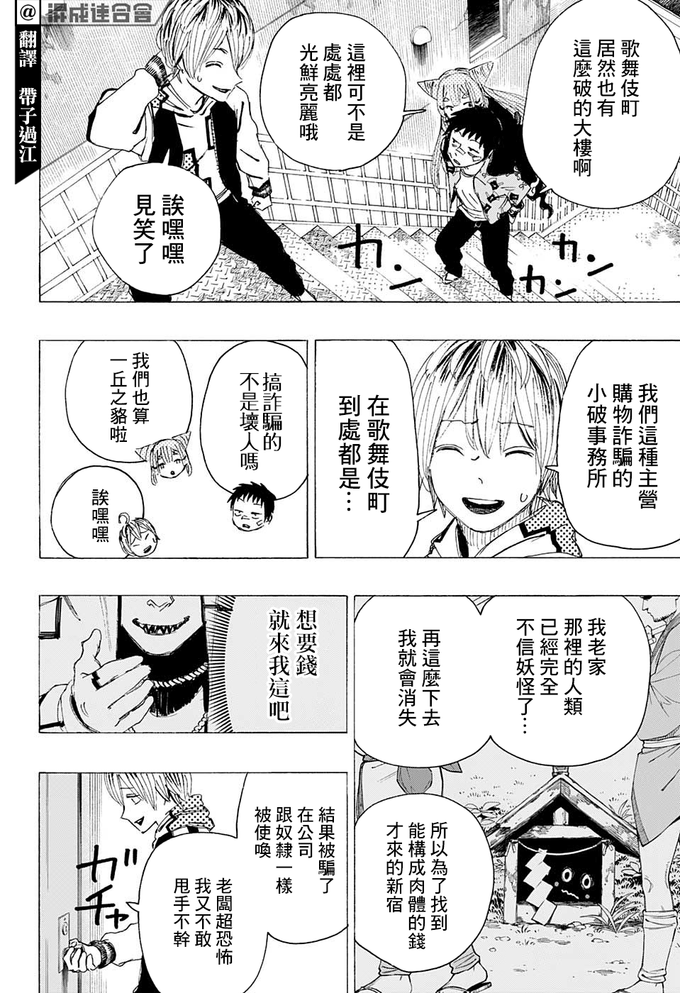 第4话 怕得落荒而逃3