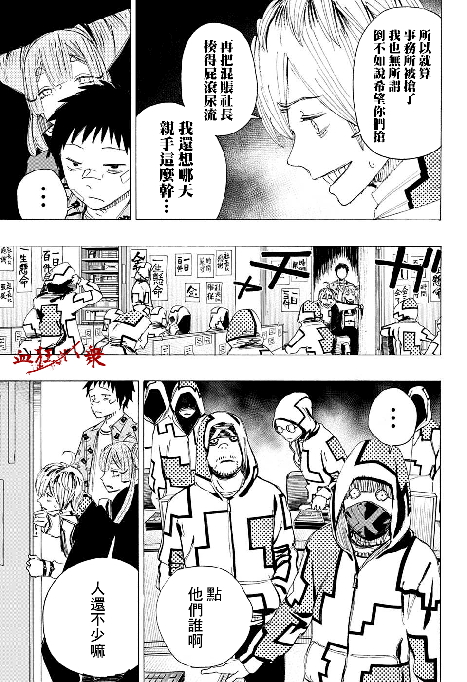 第4话 怕得落荒而逃4