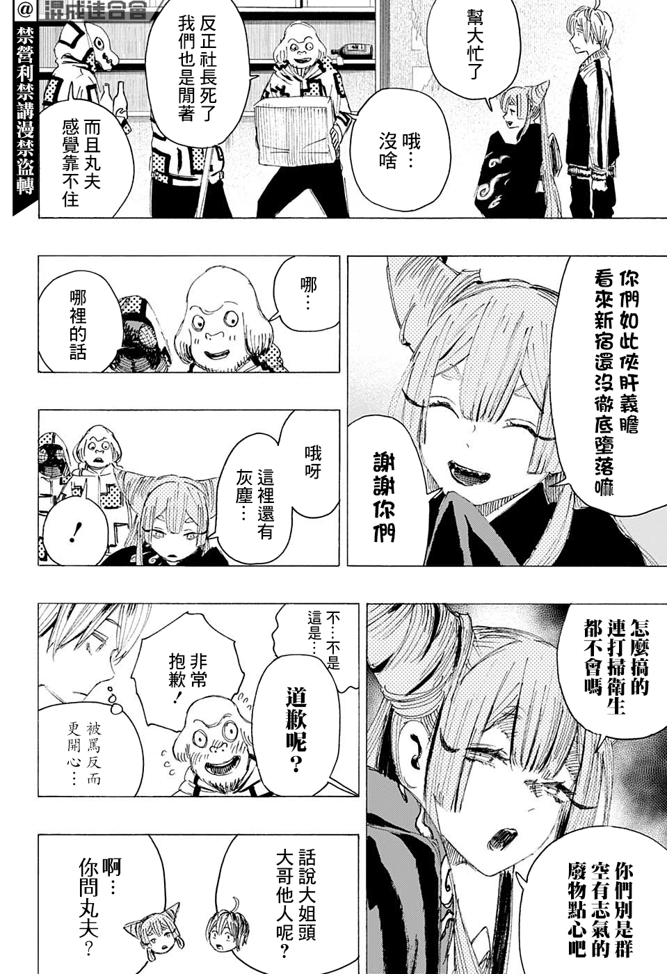 第7话1