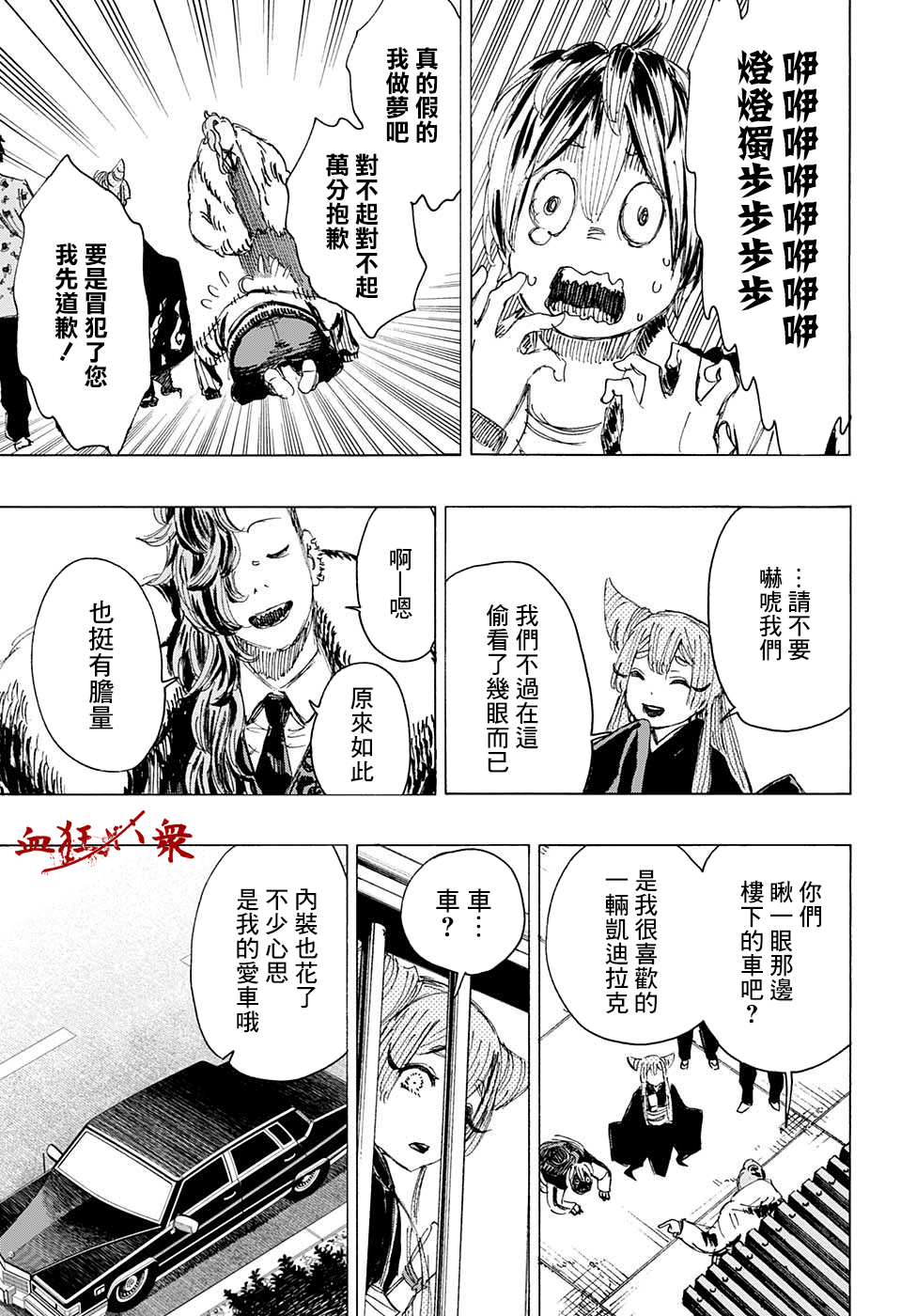 第7话12