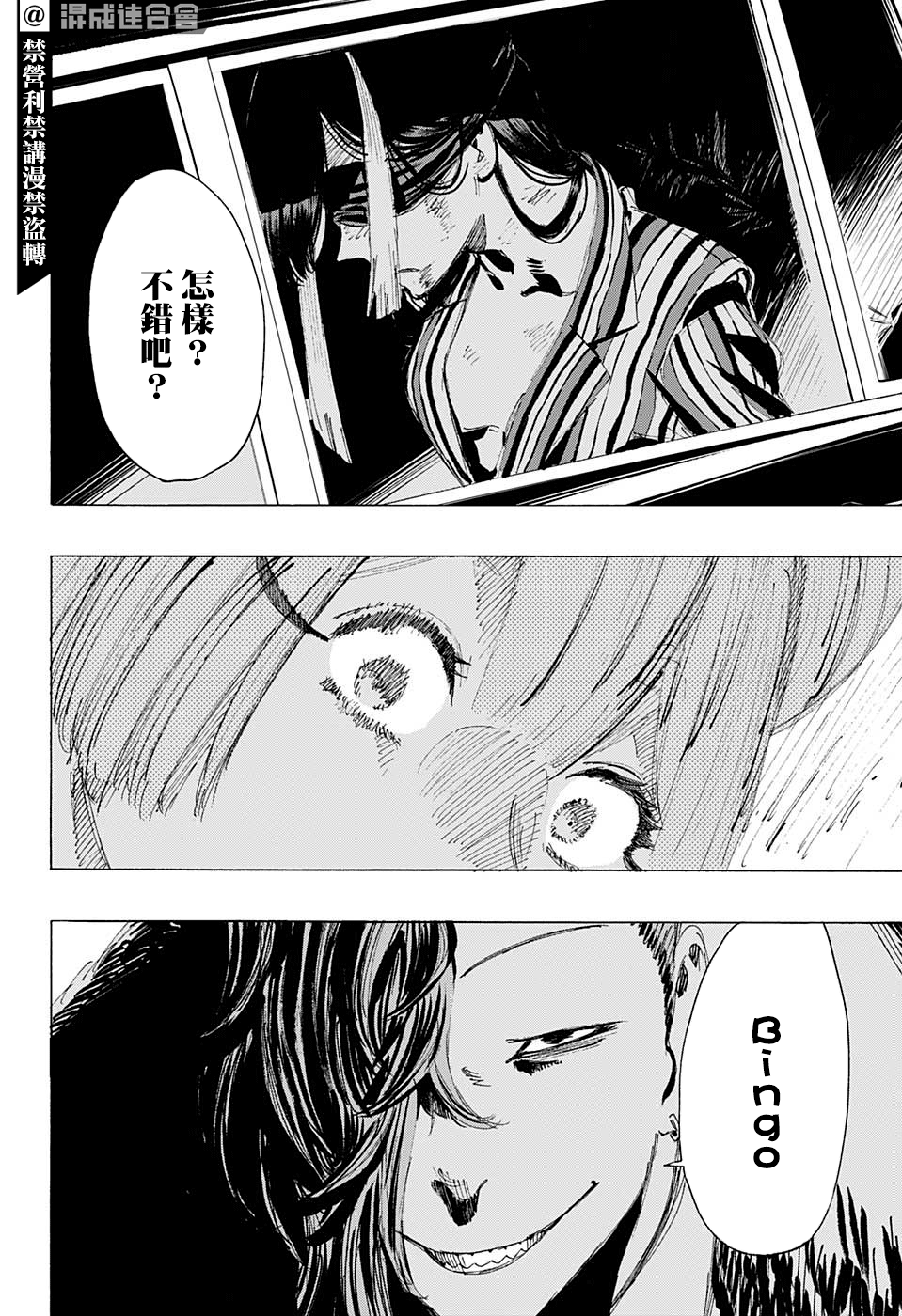 第7话13