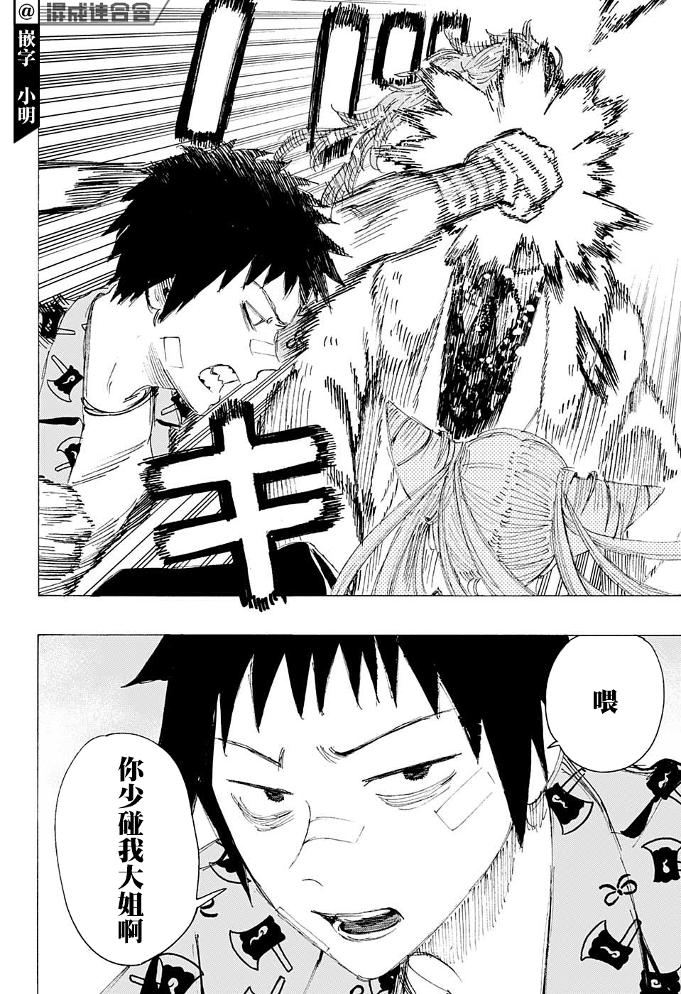 第7话15