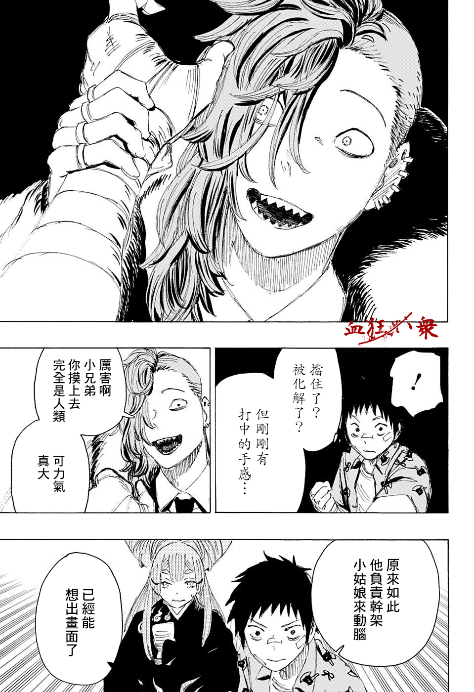 第7话16