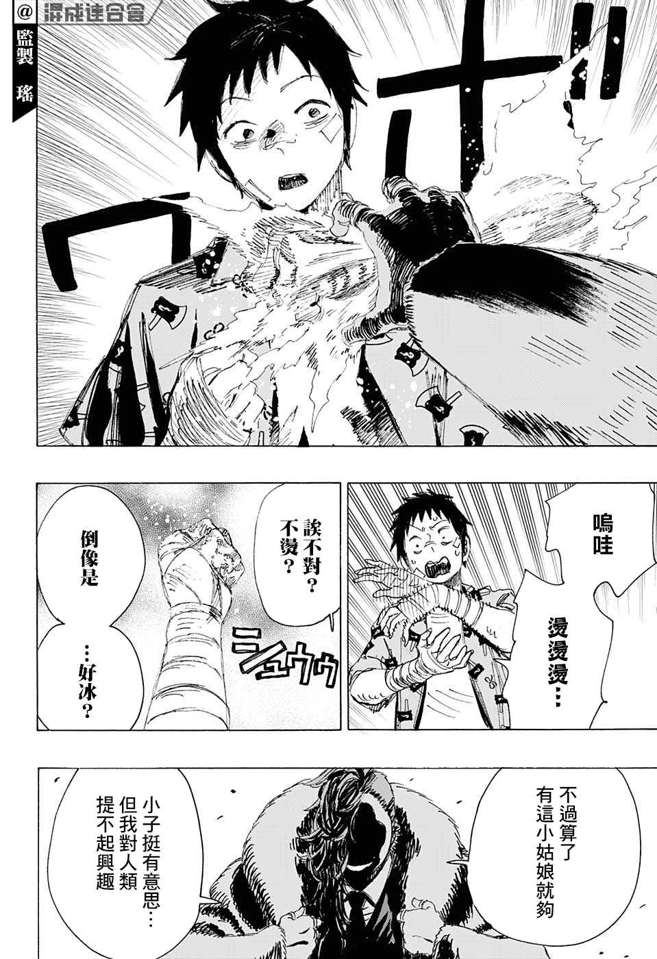 第7话17