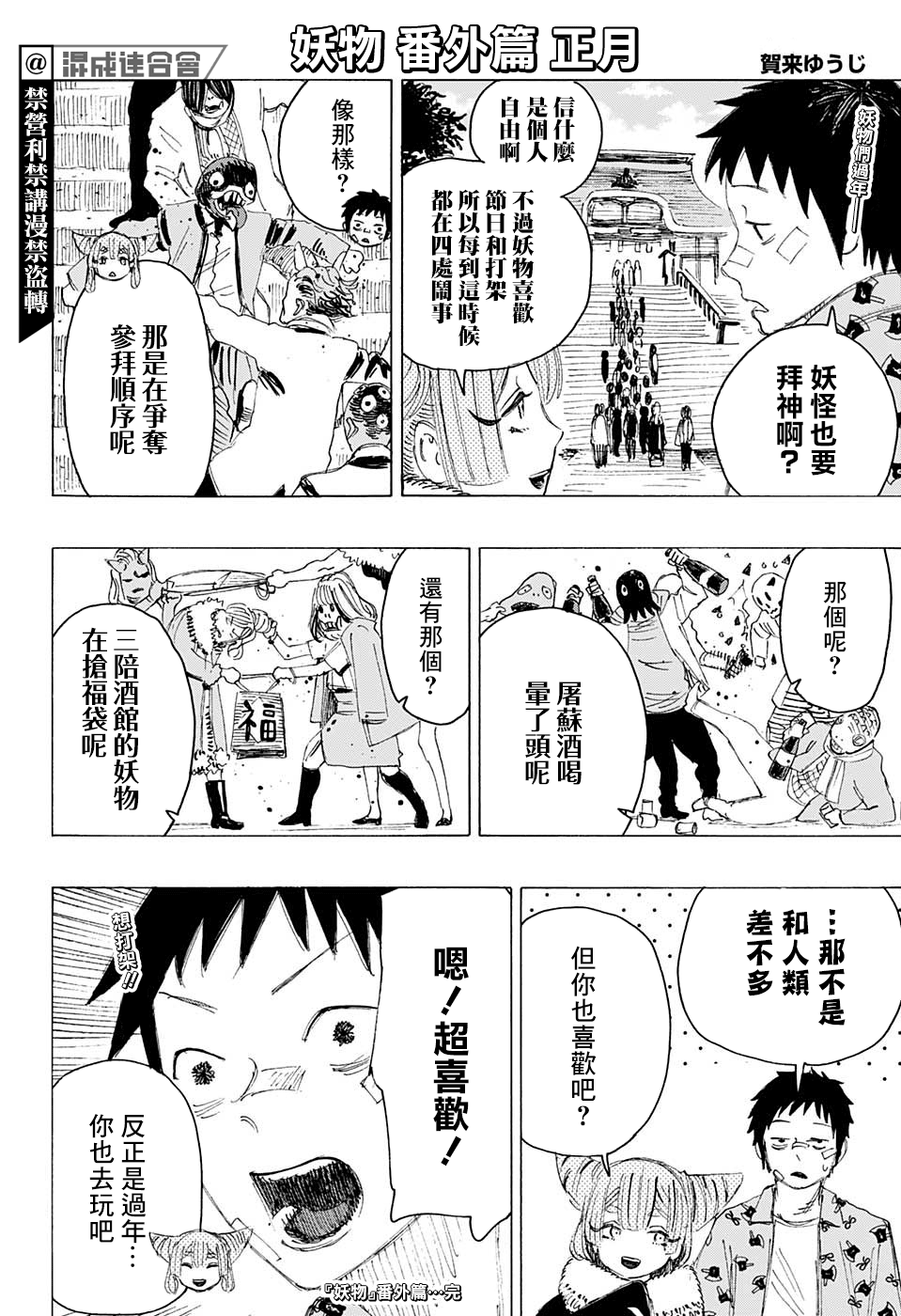 第7话19