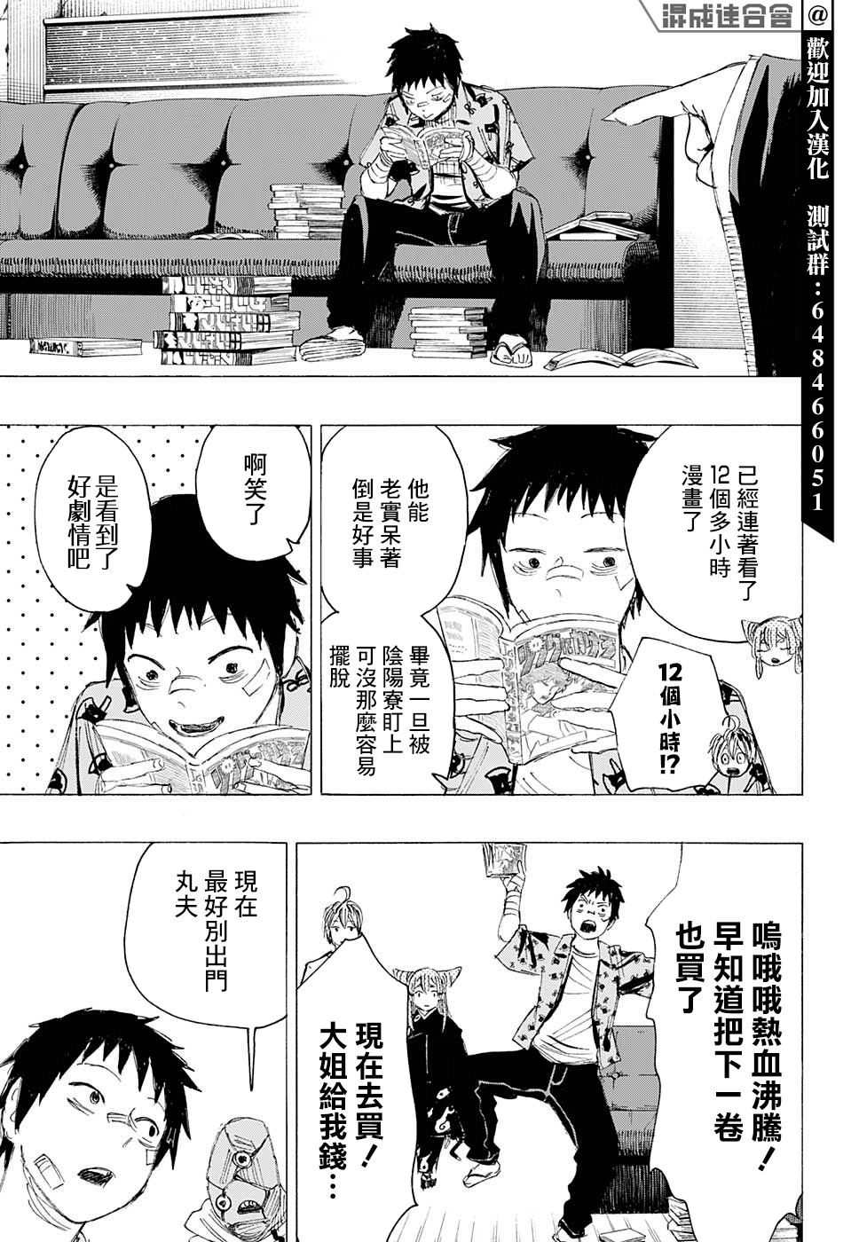第7话2