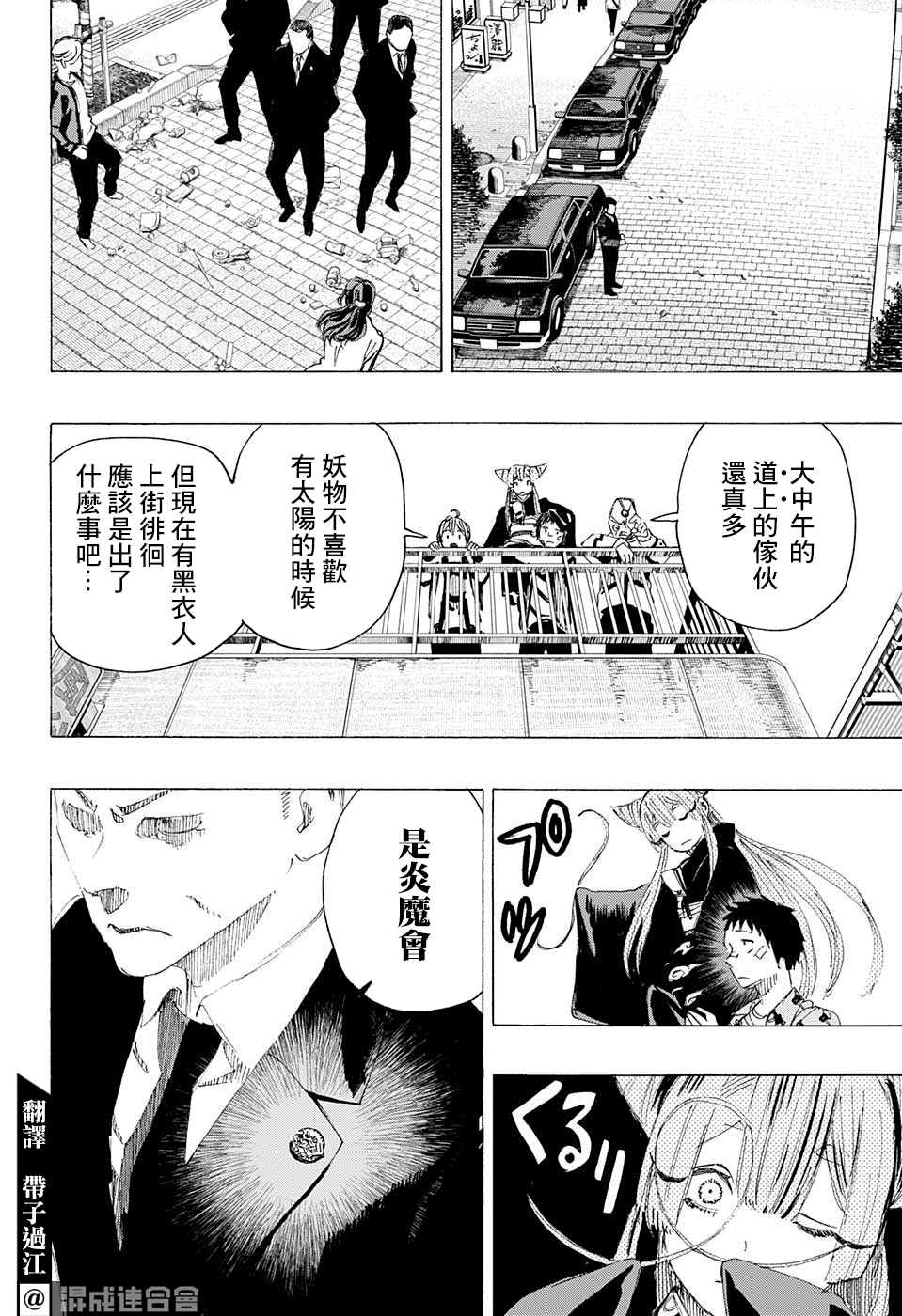 第7话3
