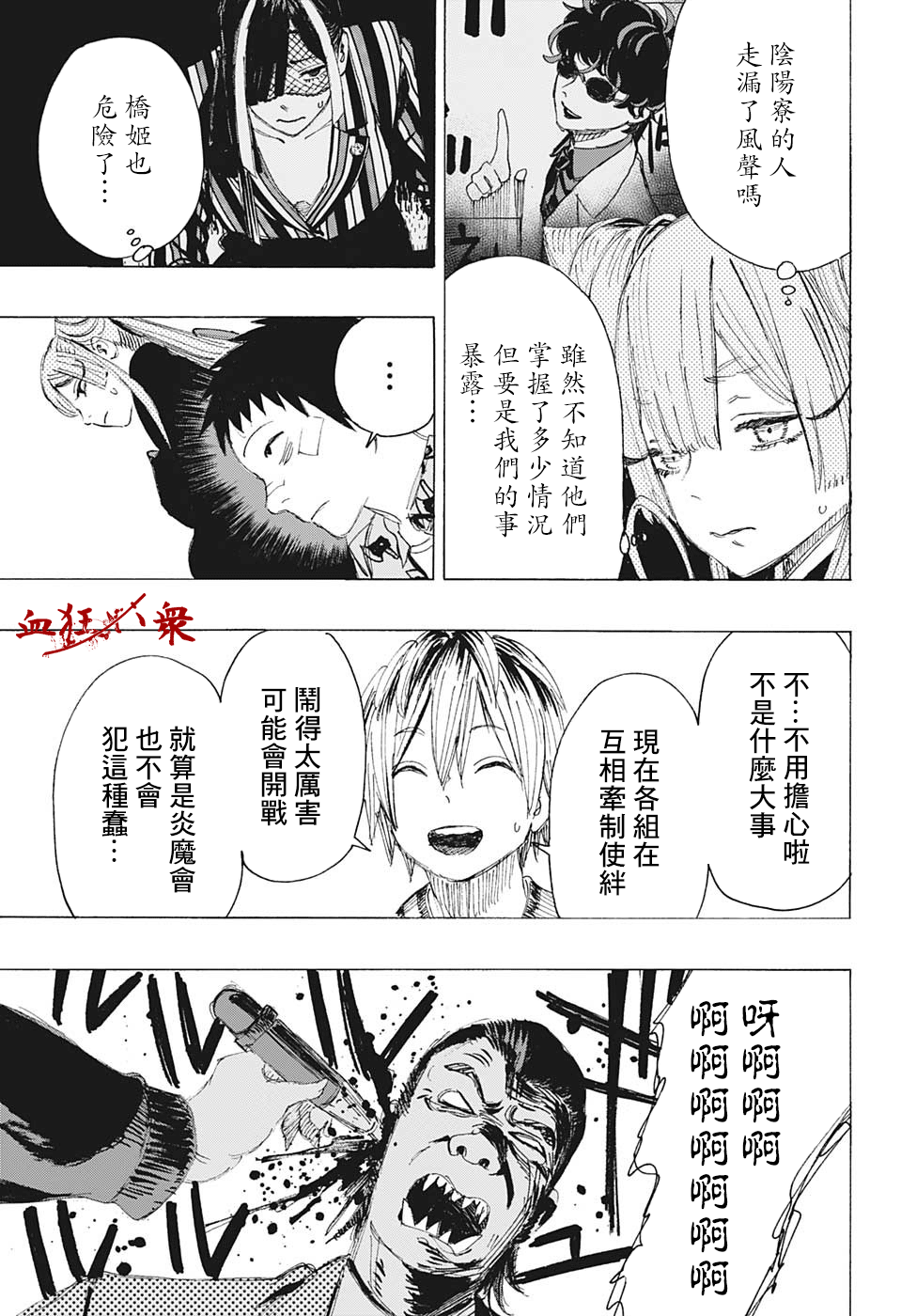 第7话4