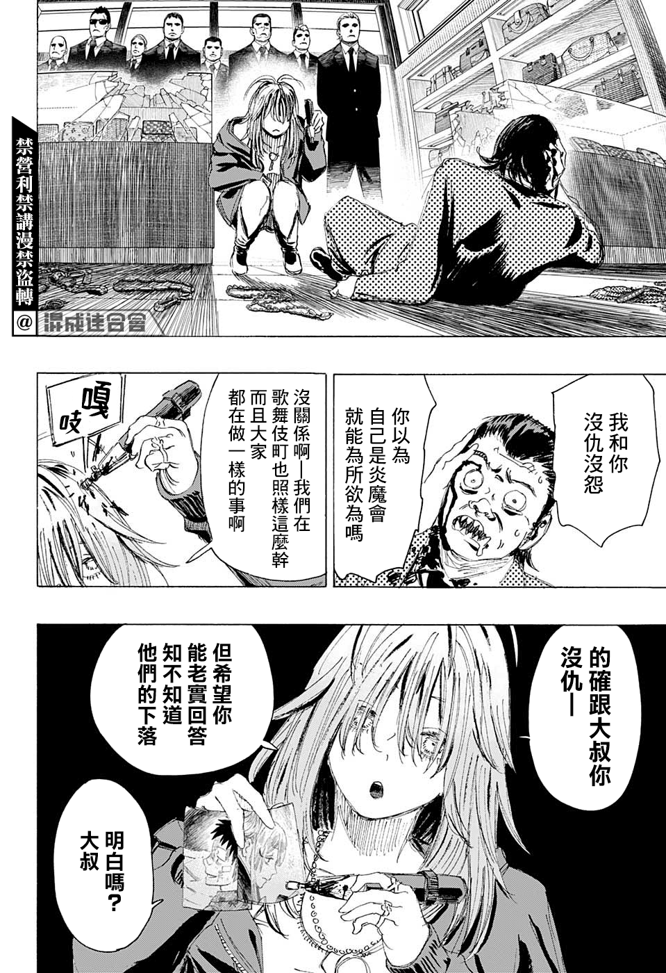 第7话5