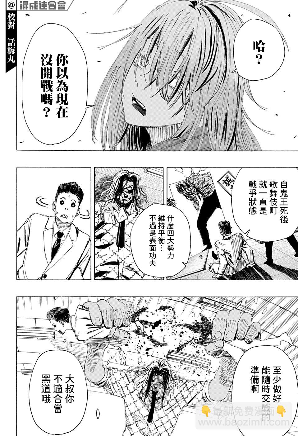 第7话7