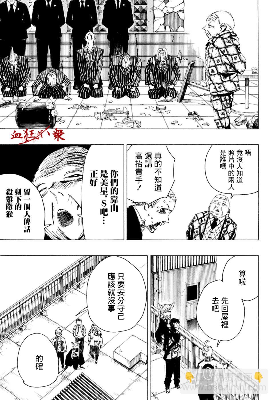 第7话8