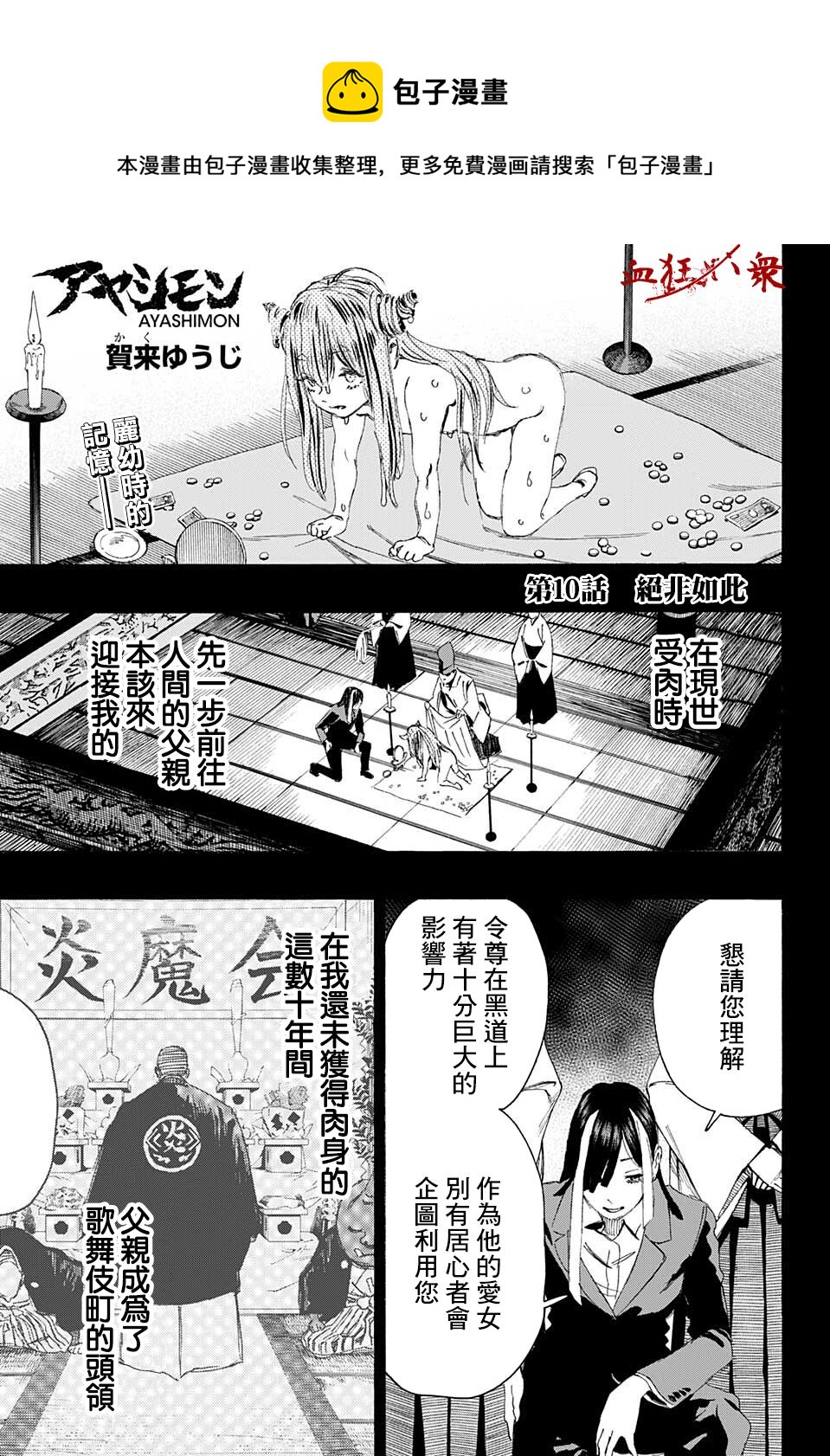 第10话0