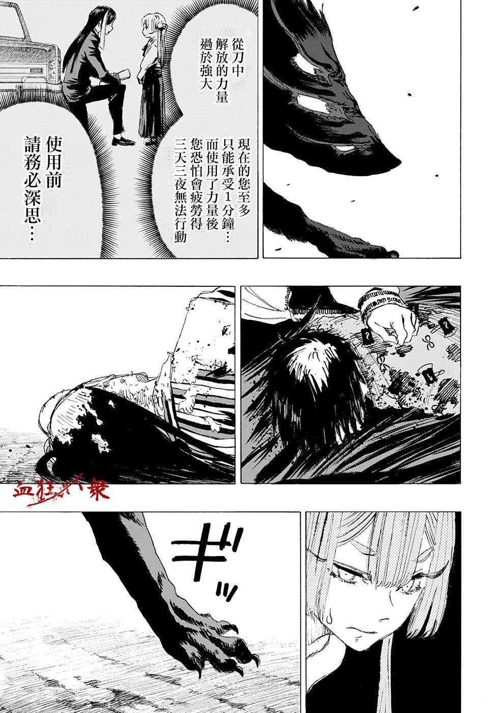 第10话10