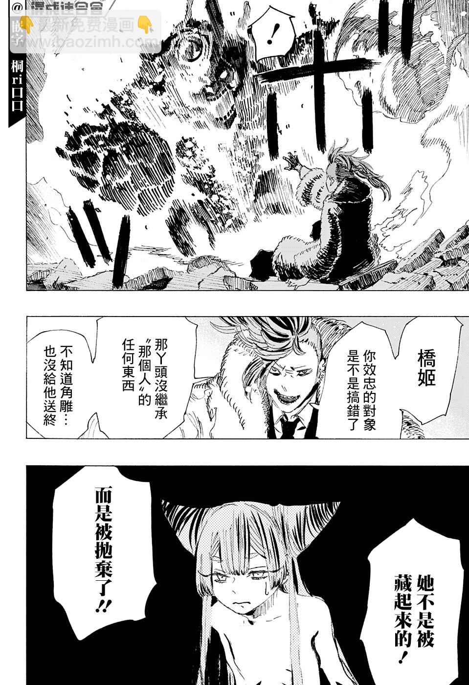 第10话13