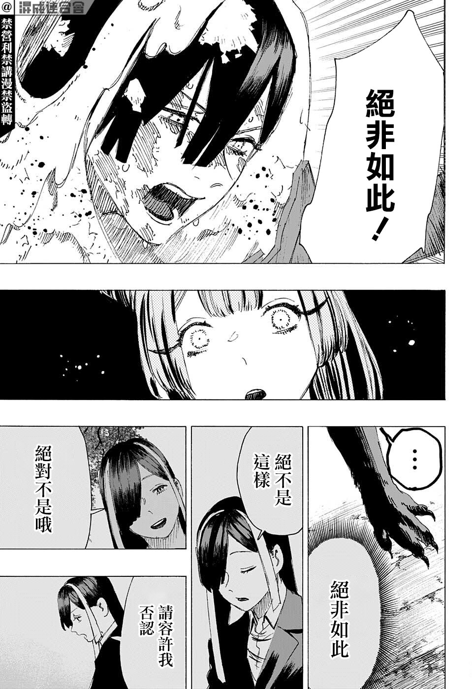 第10话14