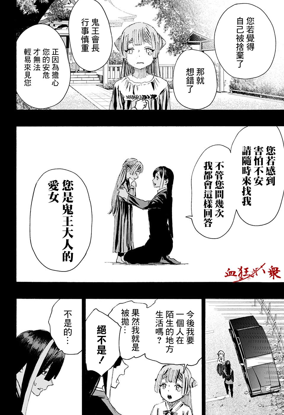 第10话15