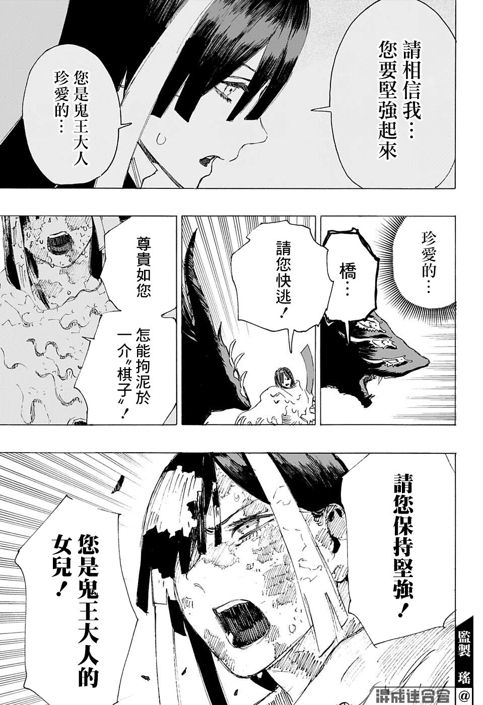 第10话16