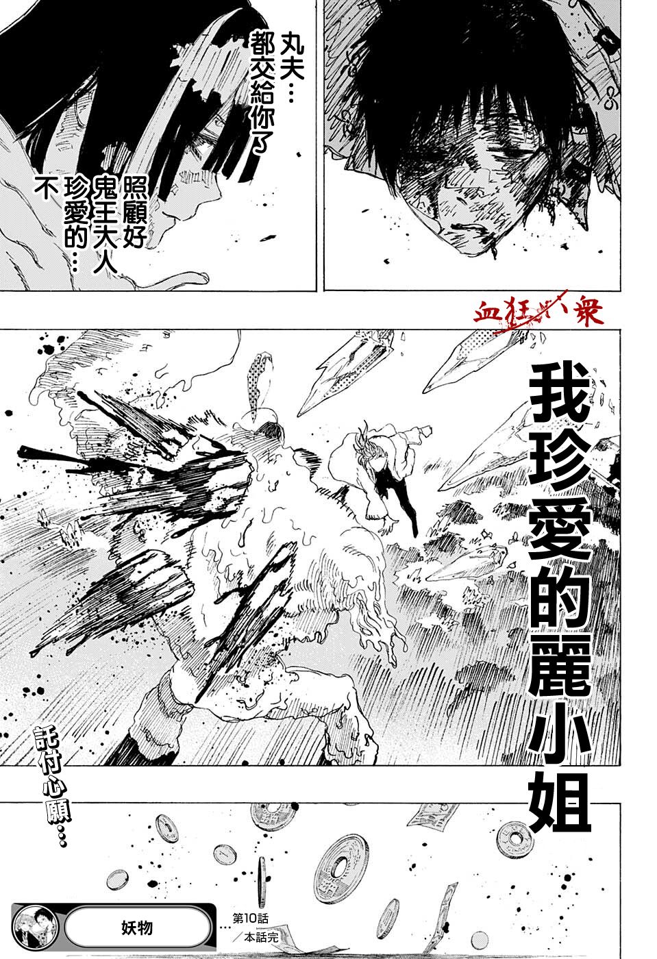 第10话18