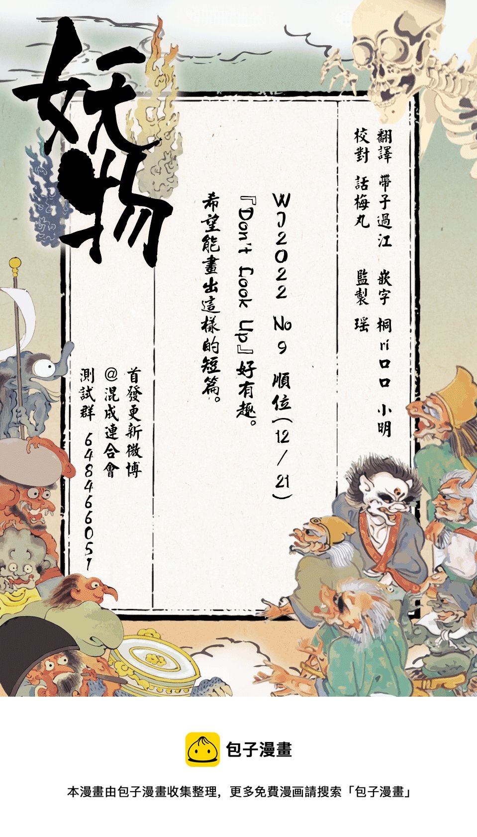第10话19