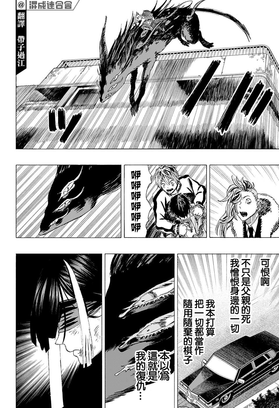 第10话3
