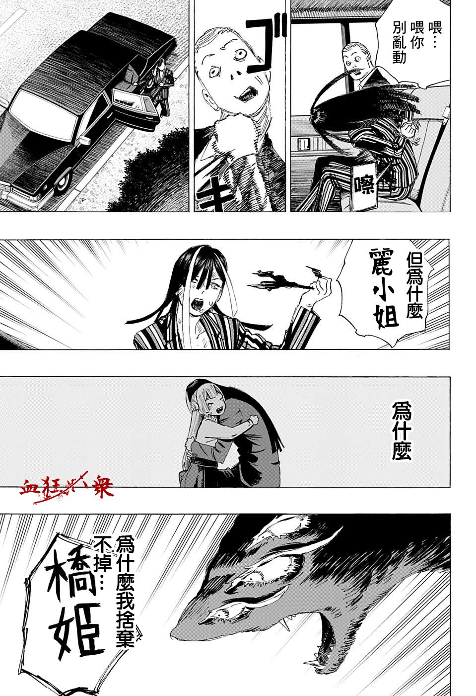 第10话4