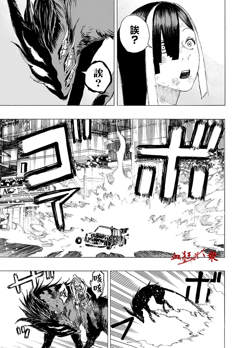第10话6