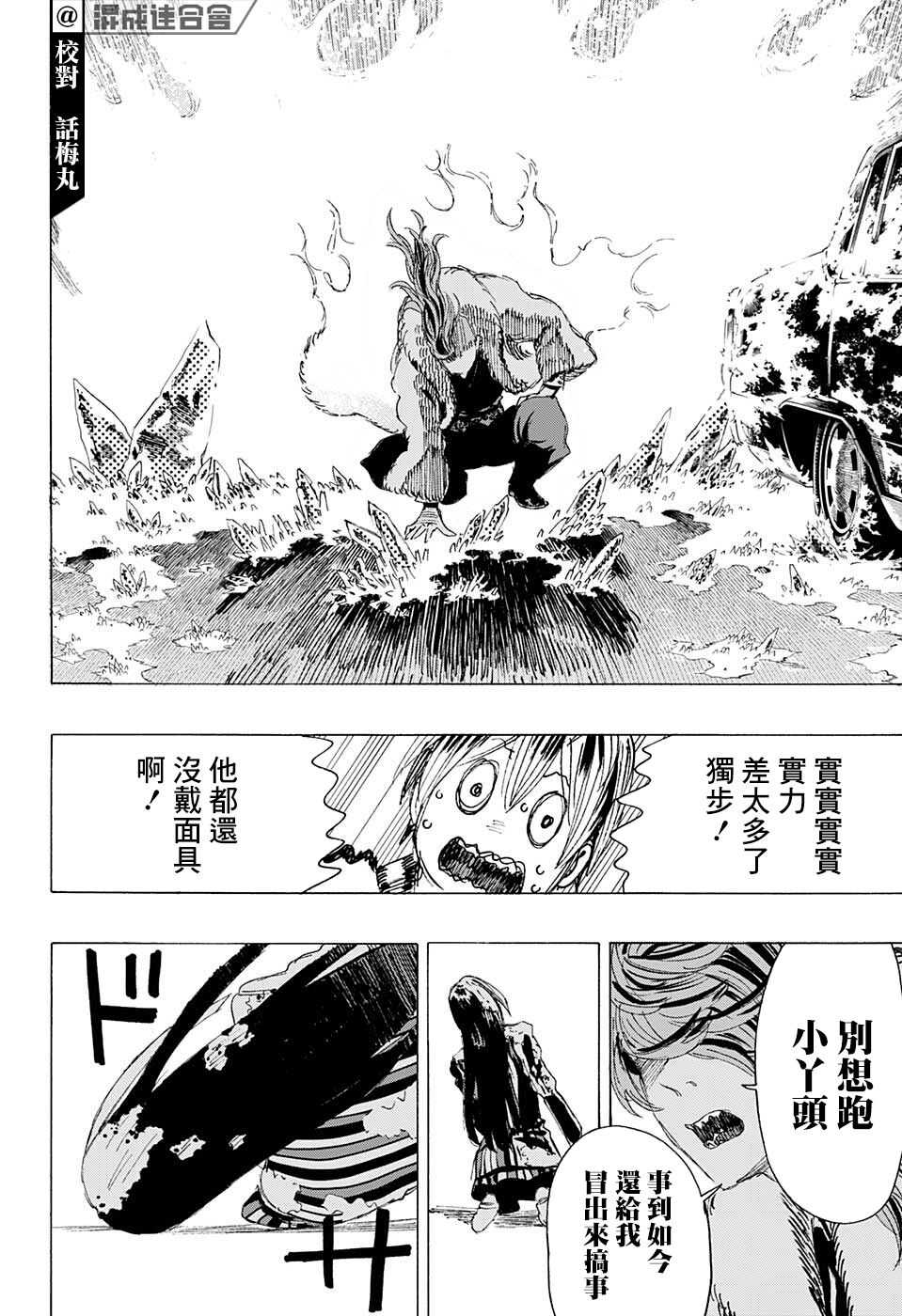 第10话7