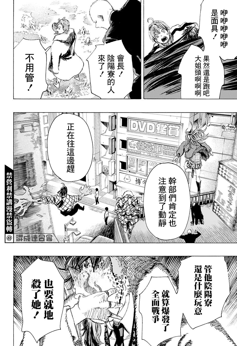 第10话9