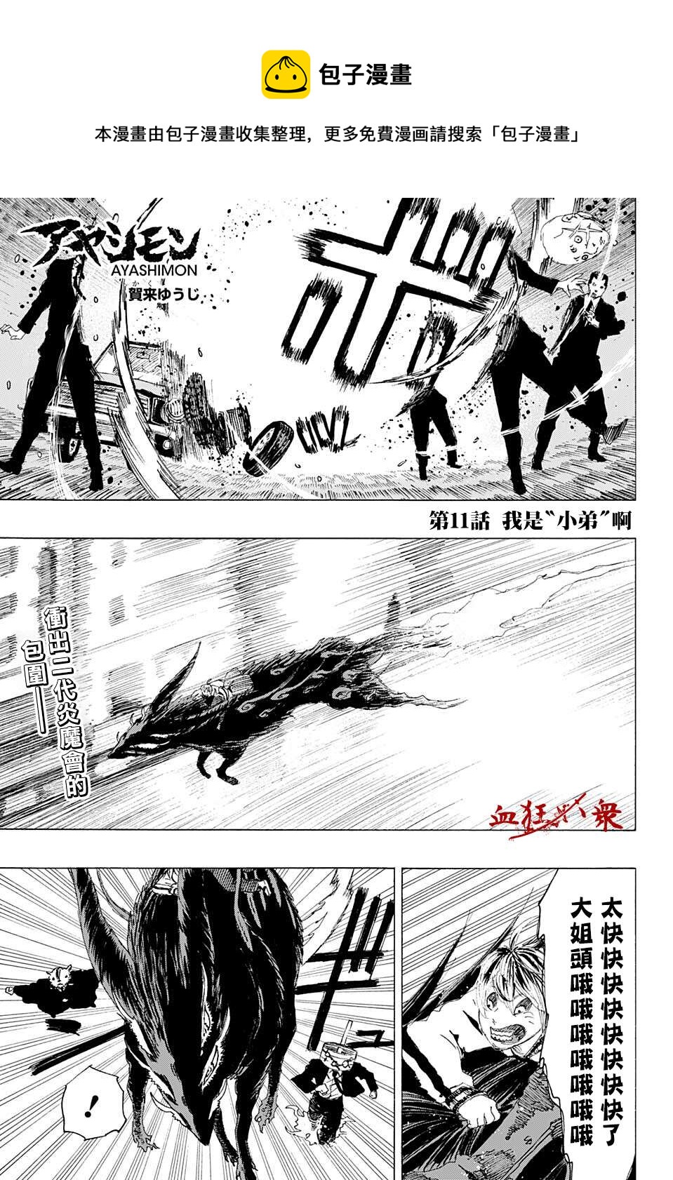 第11话0