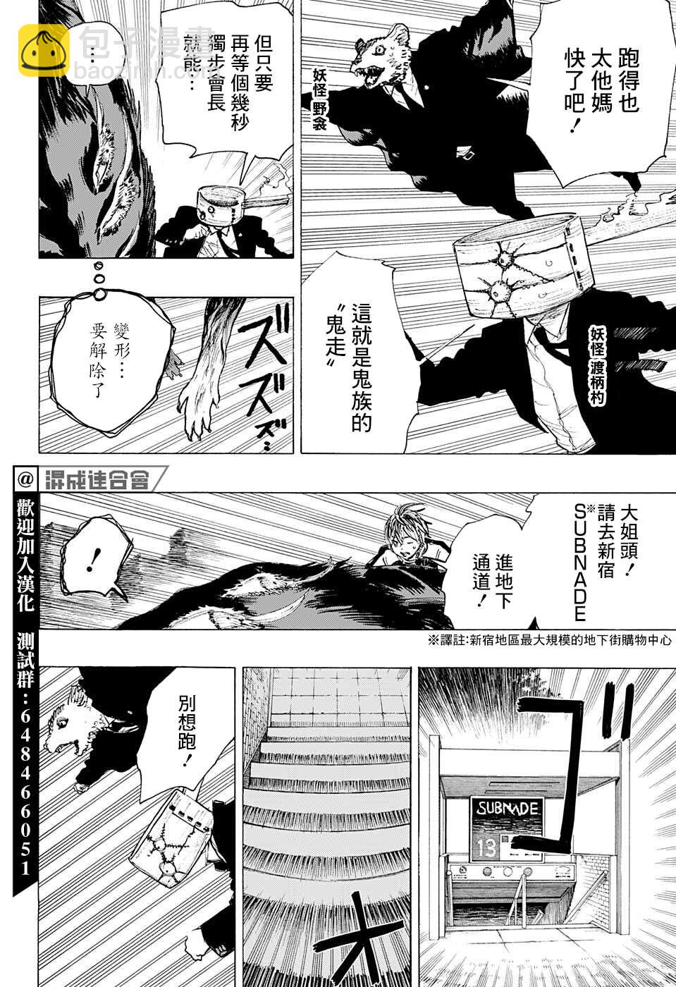 第11话1