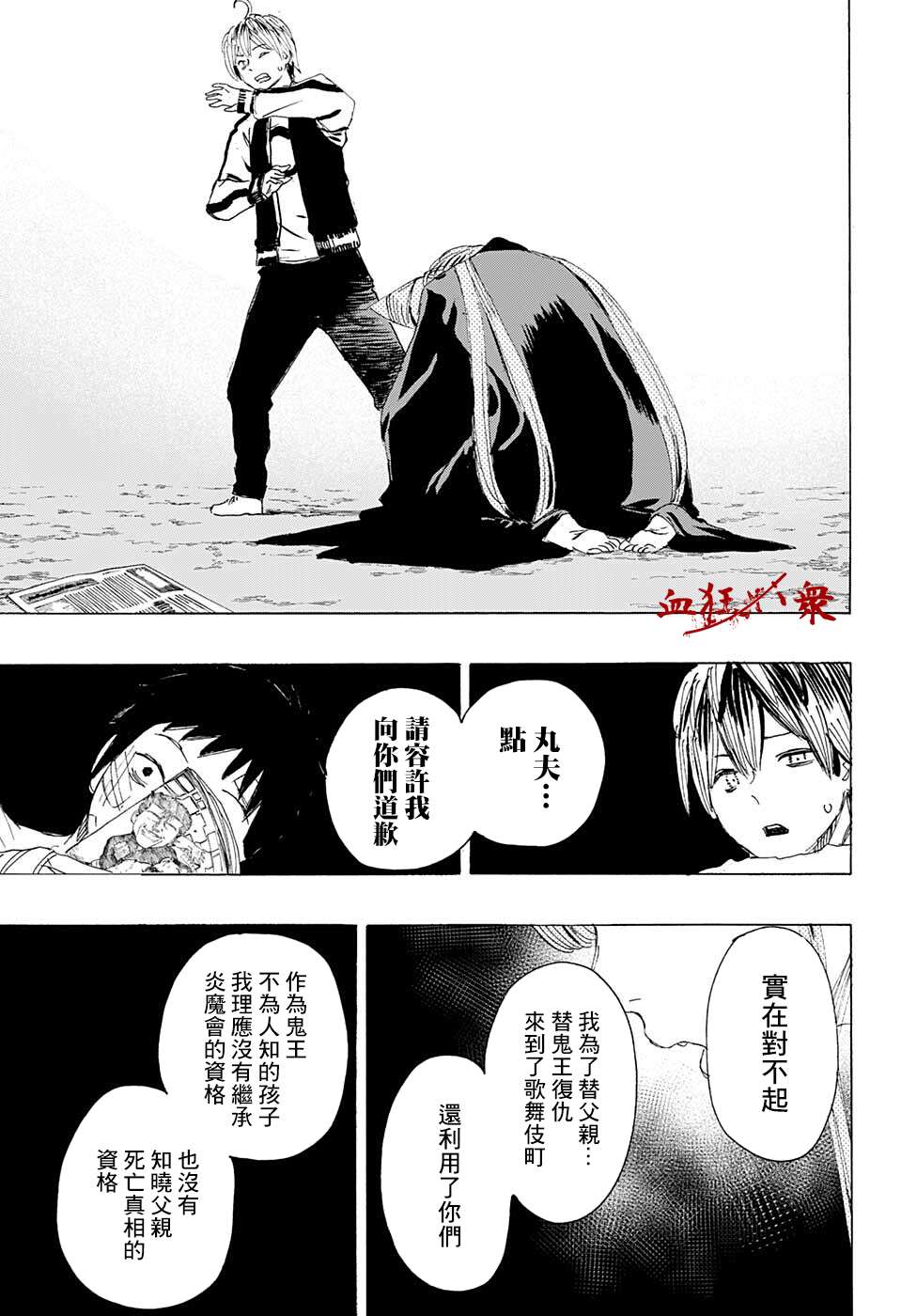 第11话10