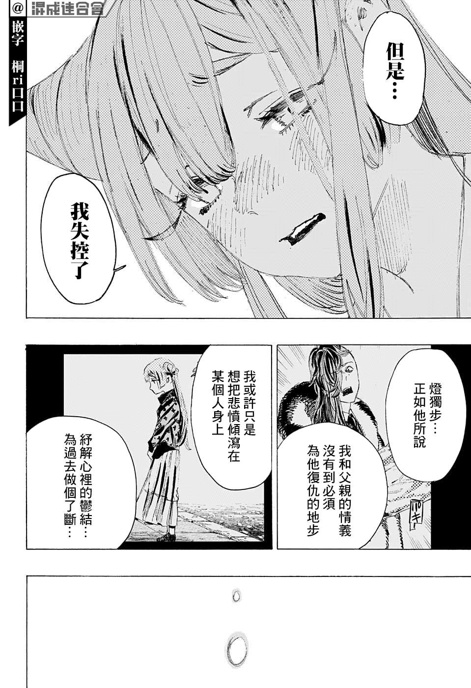 第11话11