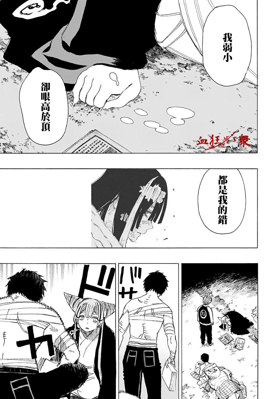 第11话12