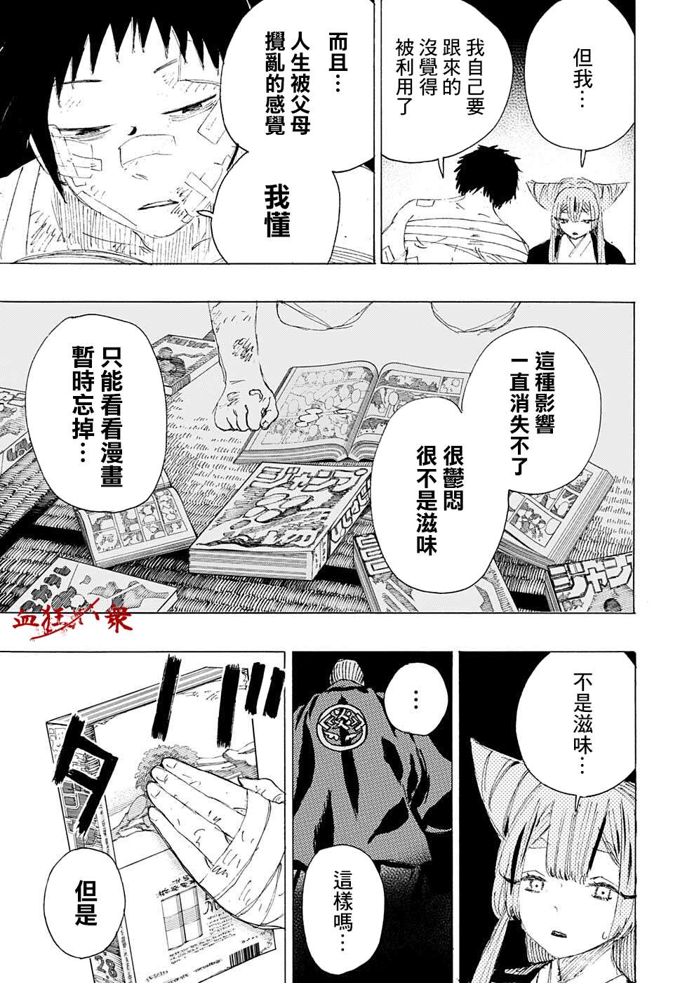第11话14