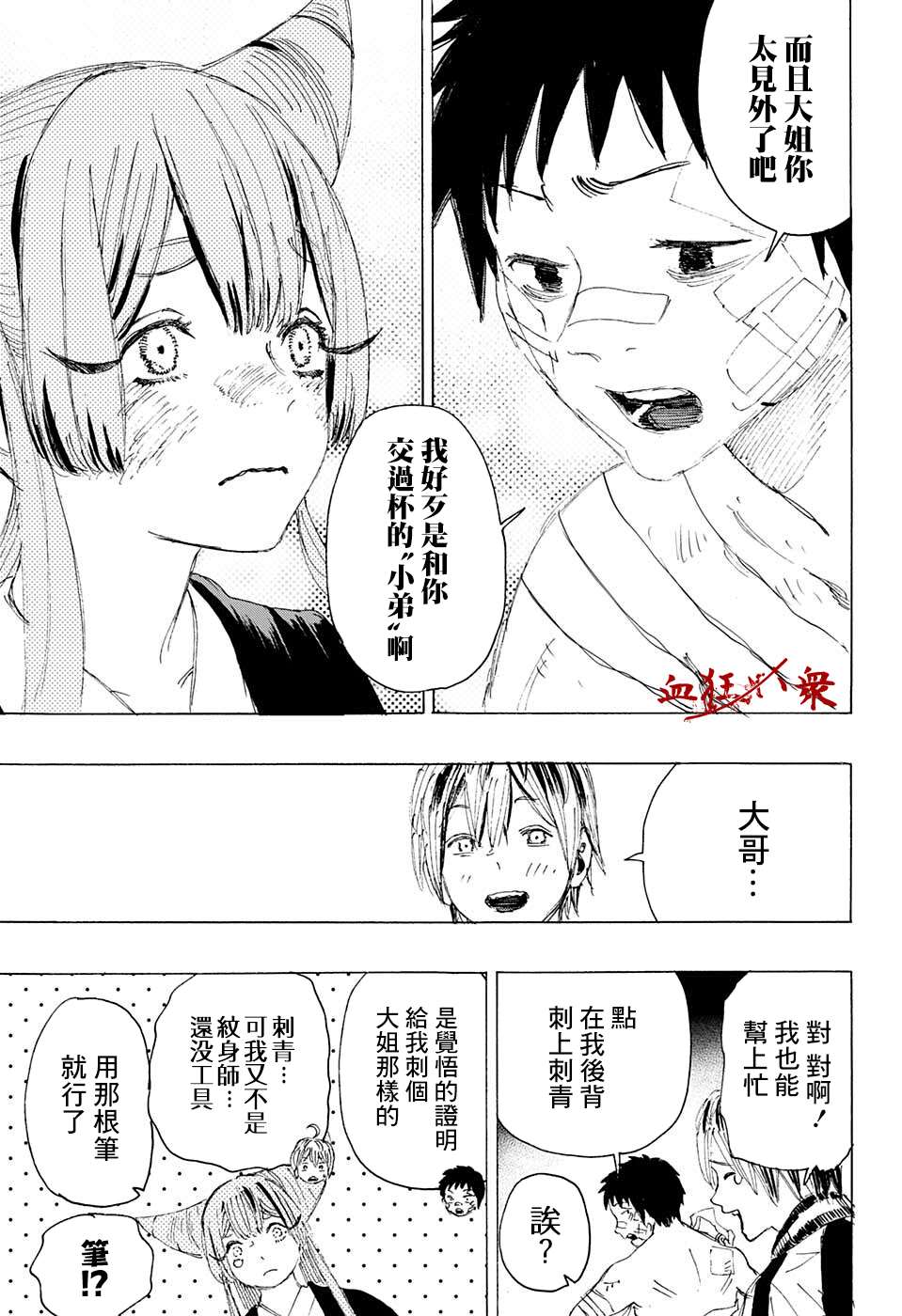 第11话16