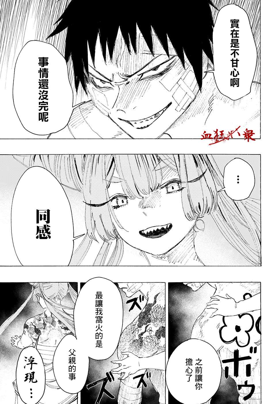 第11话18