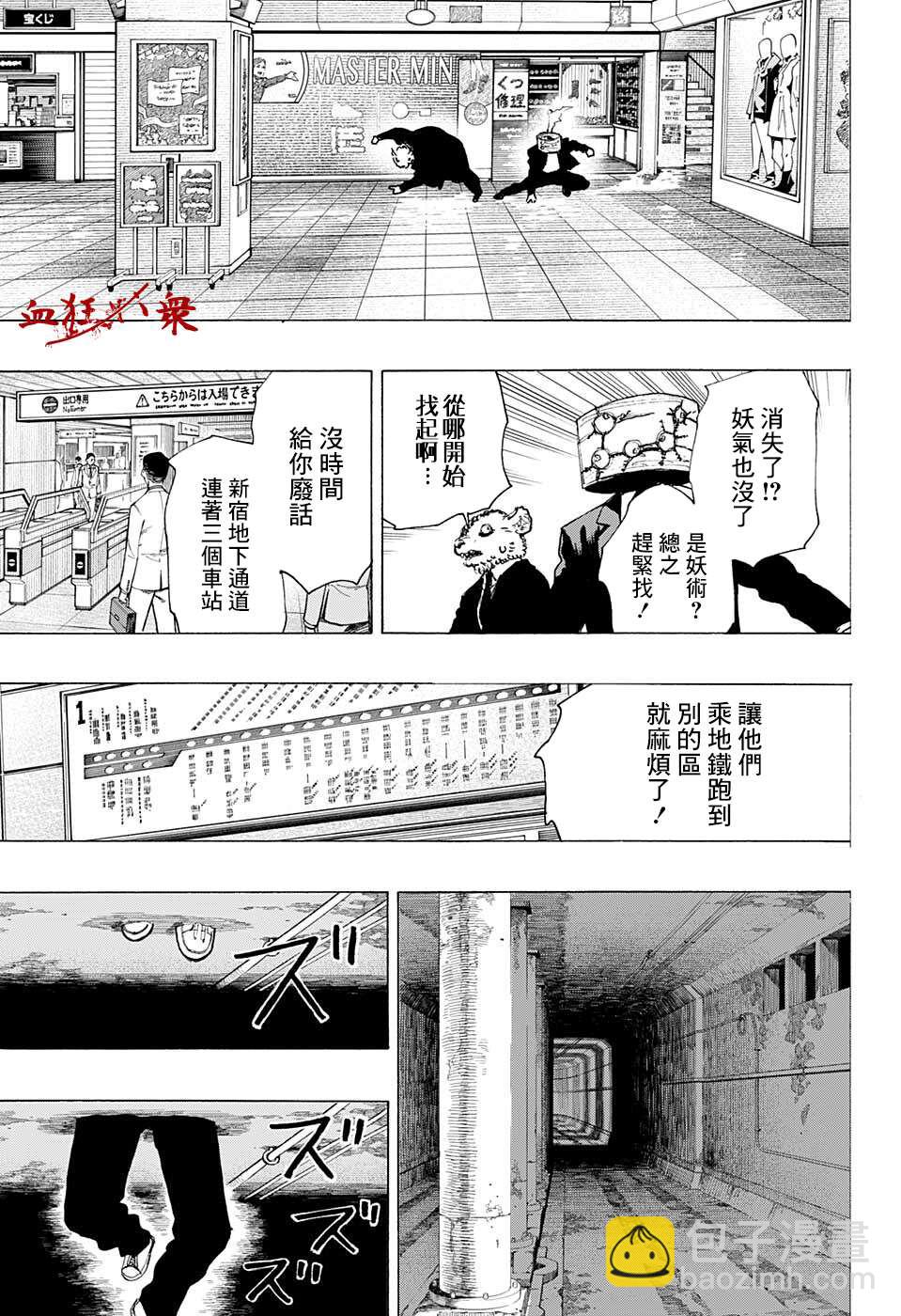 第11话2