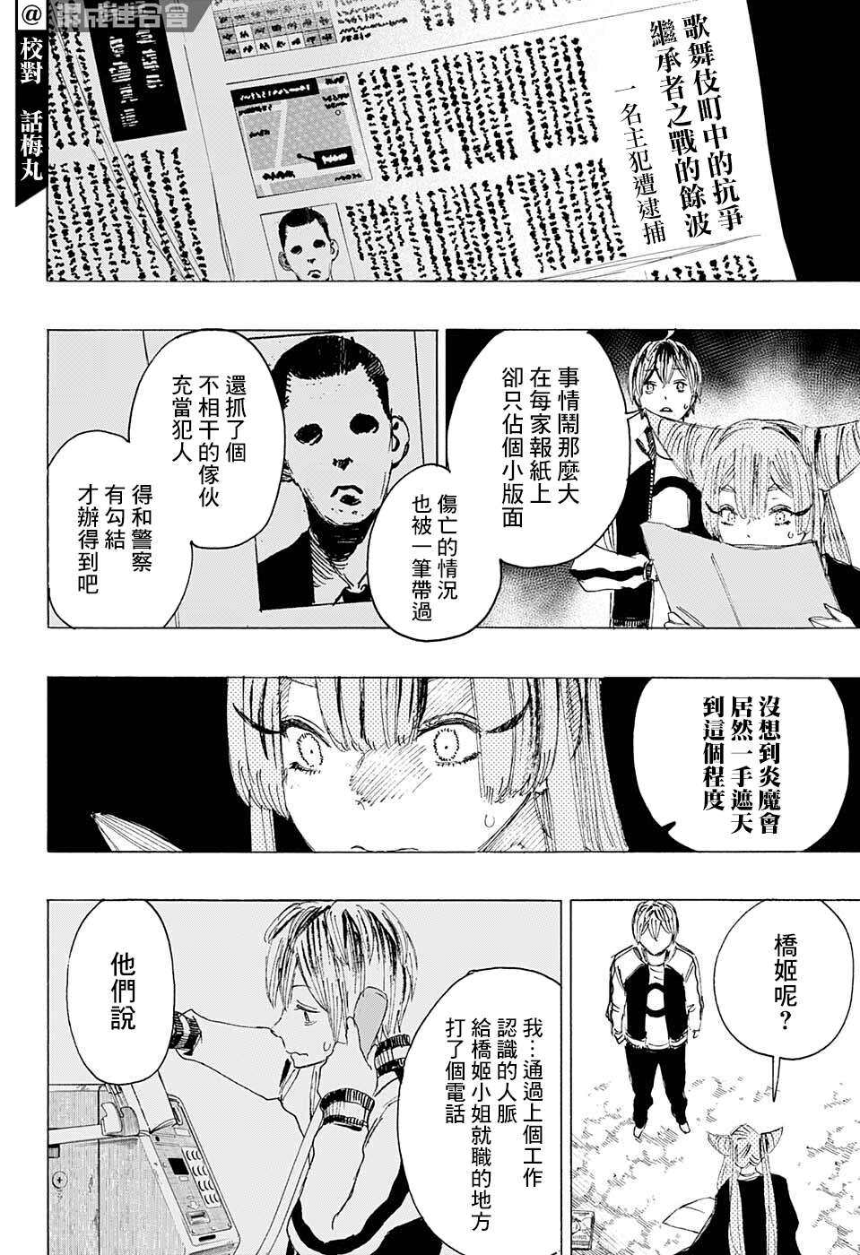 第11话7