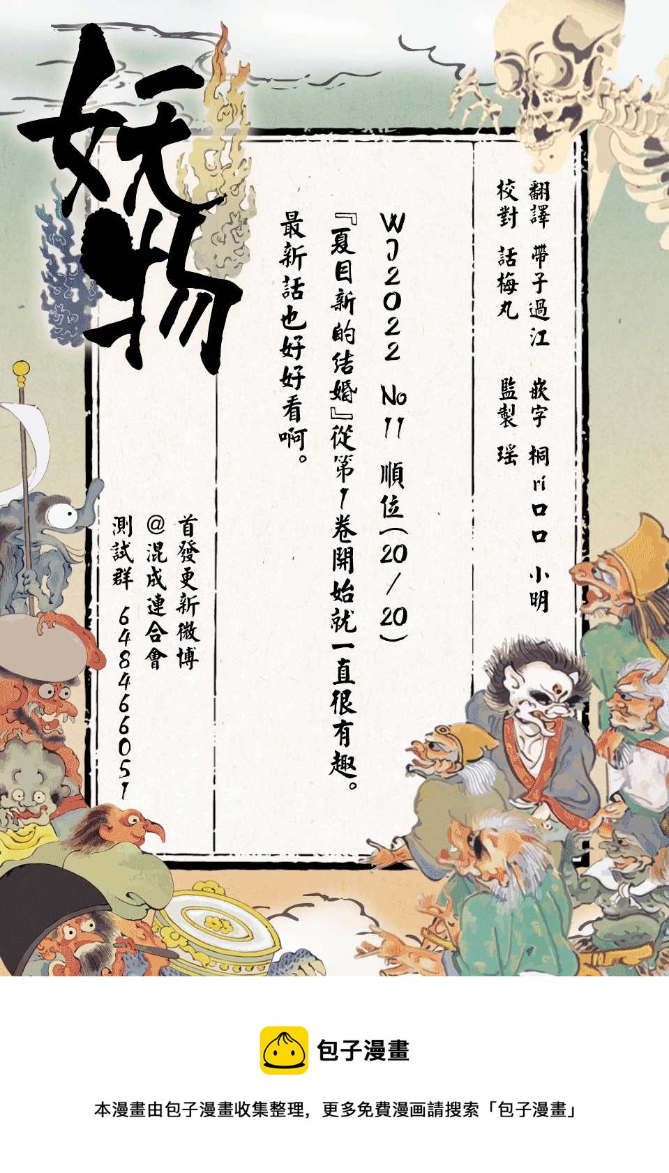 第12话19