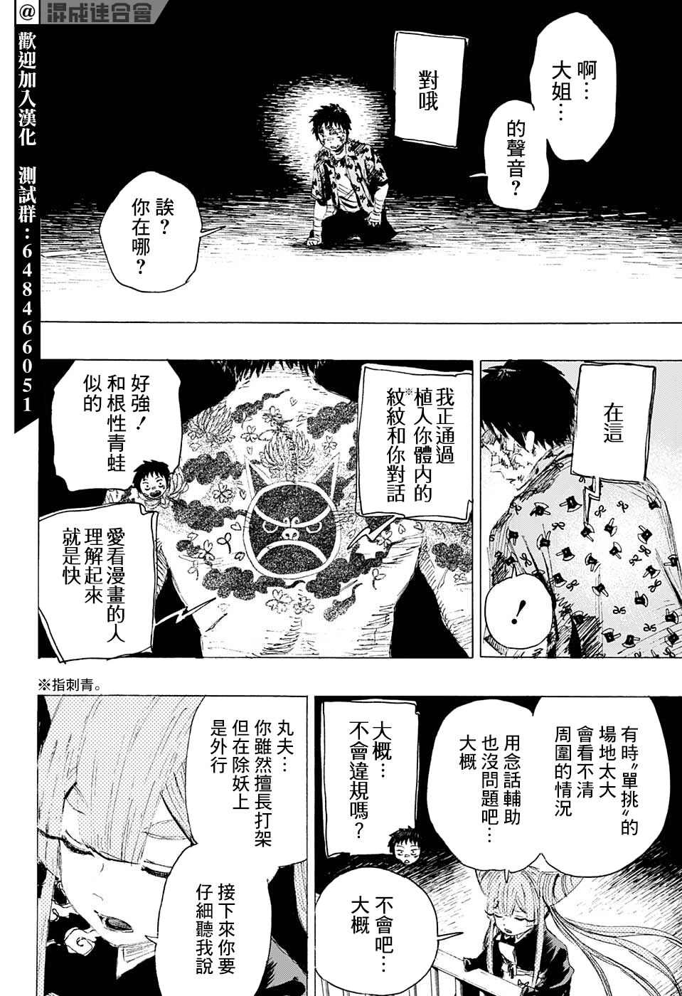 第14话1