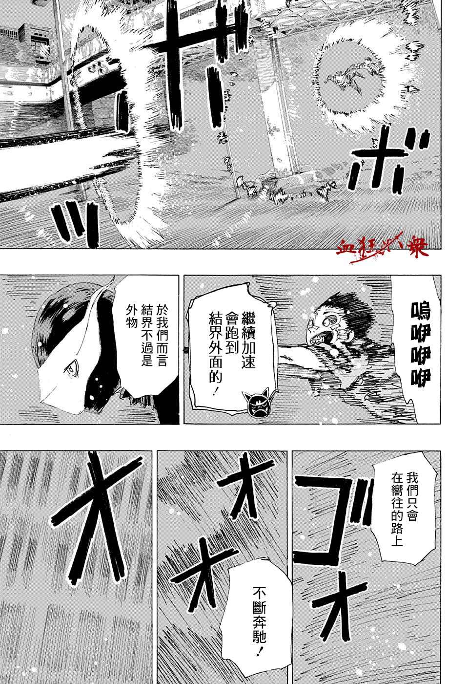 第14话10