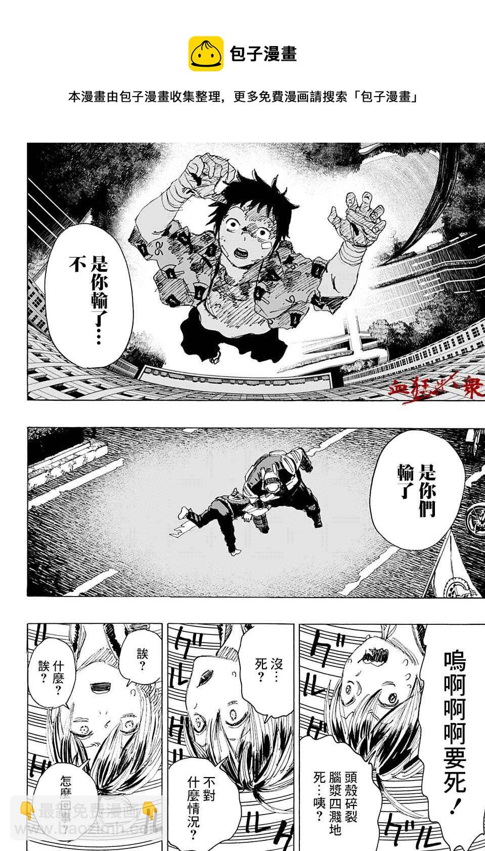 第14话12