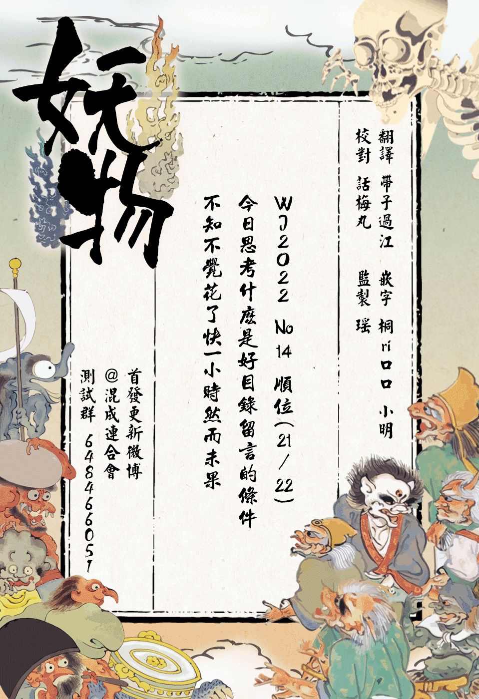 第14话18